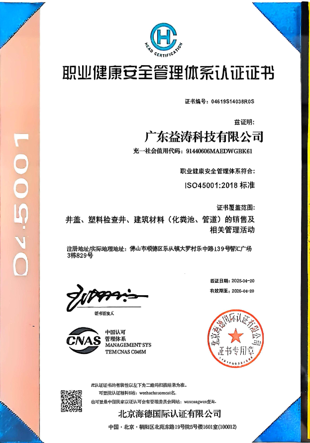 常州荣誉证书