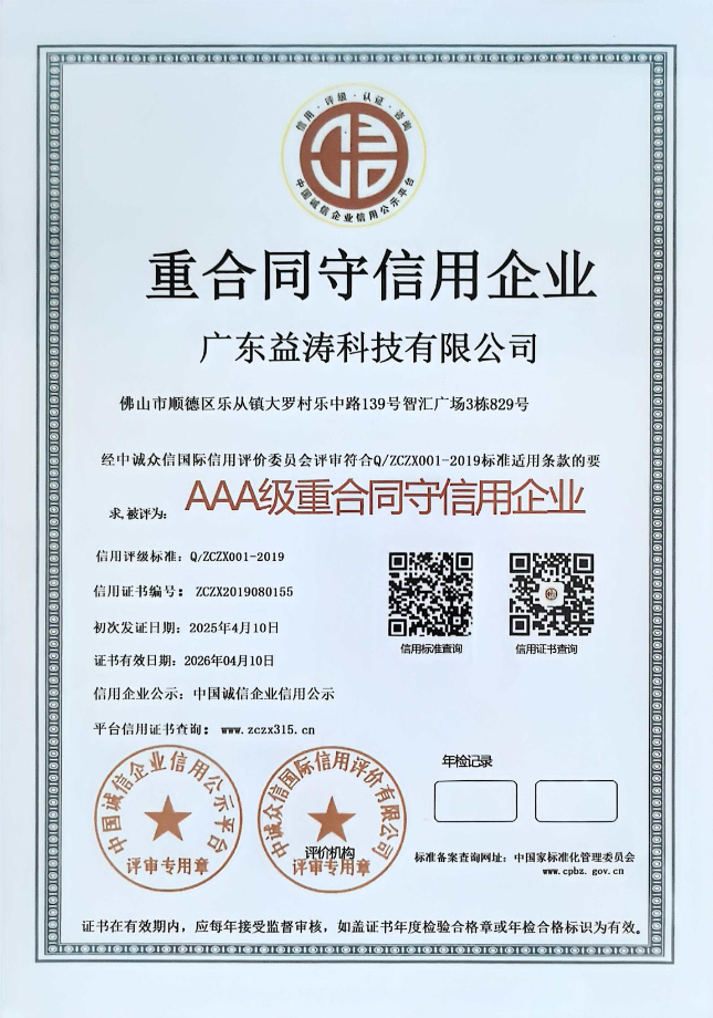 常州荣誉证书