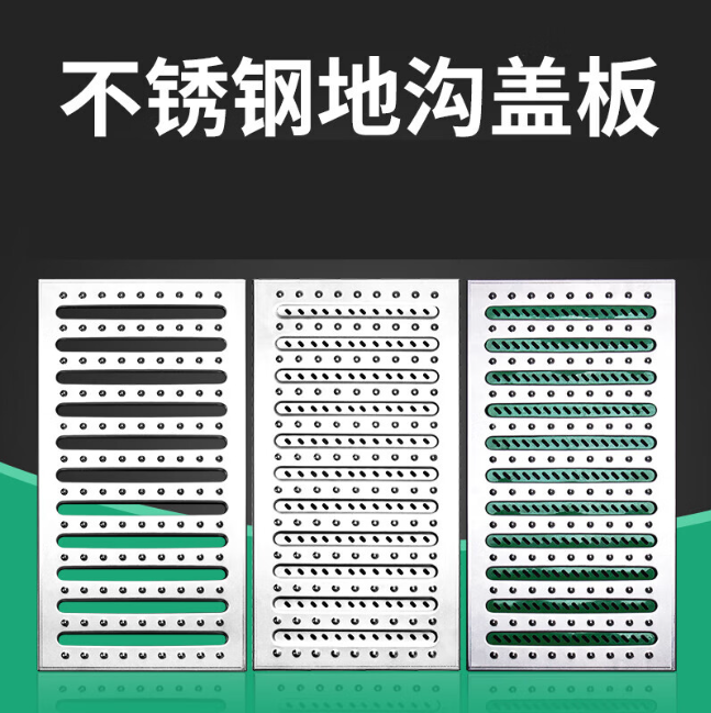 常州不锈钢沟盖板展示