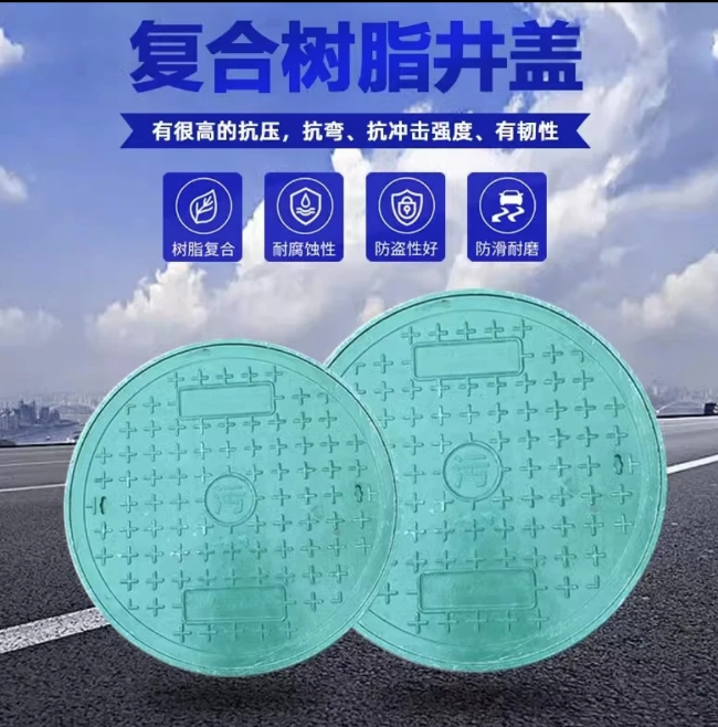 常州树脂复合圆井展示